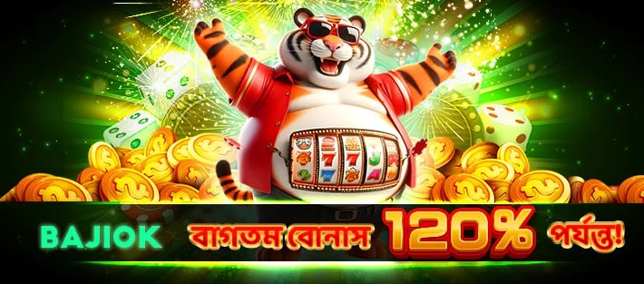 BAJIOKস্বাগতম বোনাস 120% পর্যন্ত!