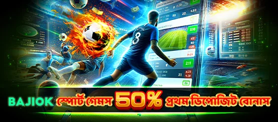 BAJIOK স্পোর্ট গেমস 50%