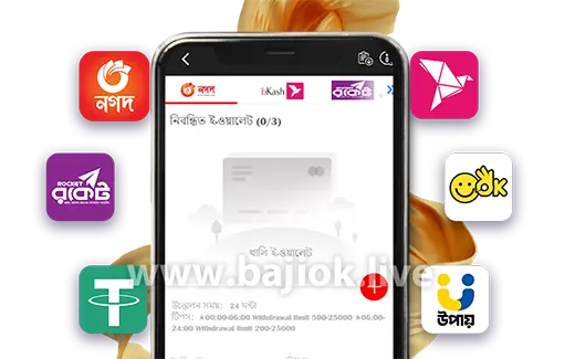 BAJIOK ডিপোজিট